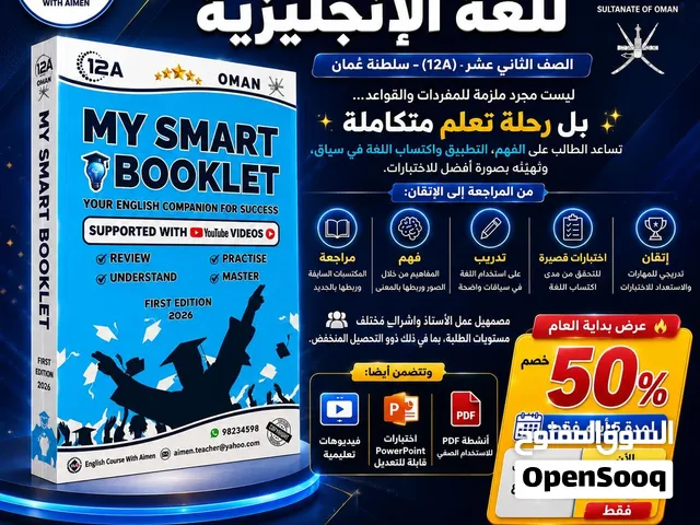 عرض خاص بمعلمي اللغة الإنجليزية و طلاب الثاني عشر : تخفيض 5٪ من السعر الأصلي بمناسبة العودة المدرسية