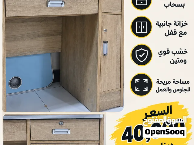 ميز مكتبي او دراسي للبيع