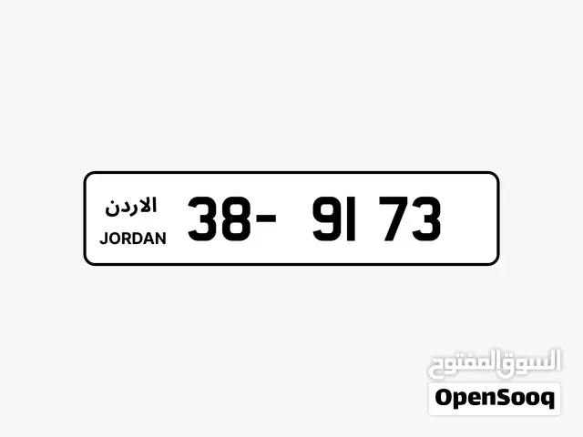 رقم مميز للبيع في اربد