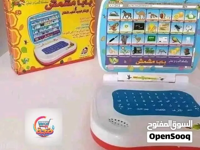بابا مشمش لتعليم الاطفال