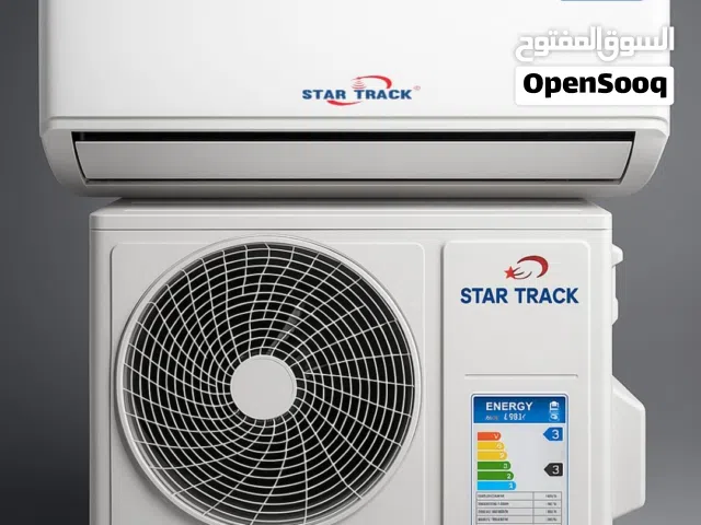 مكيفات Star Track العالمية 2026