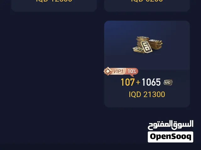 شحن شدات بوبجي عن طريق الرصيد
