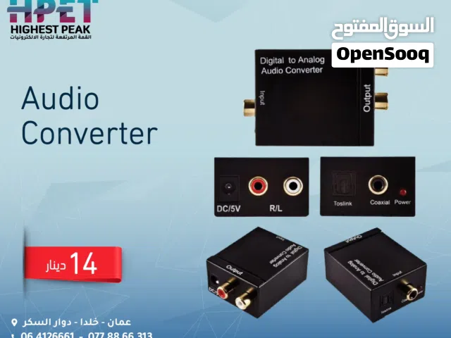 محول اشارة صوت اوبتكال Audio Converter