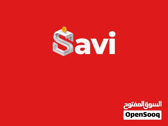 تطبيق SAVI للبيع – منصة خصومات وعروض جاهزة