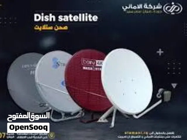 تنصيب الستلايت والصحن