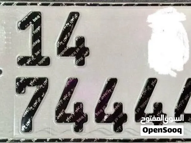 رقم مميز للبيع