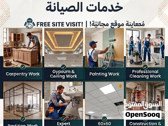 صيانة منازل ومكاتب شاملة - نجارة، سباكة، صباغة، تنظيف