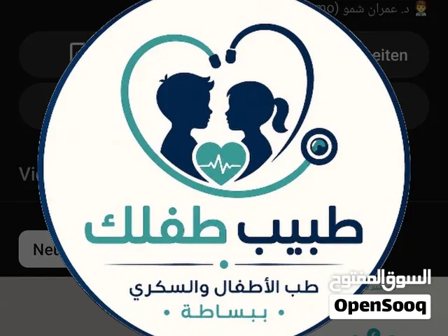 طفلك مريض ومحتار شو تعمل؟ الجواب ممكن يكون بفيديو دقيقة