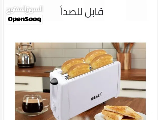 حماصة الخبز هاجر  الحجم الكبير تحضير 4 قطع في نفس الوقت