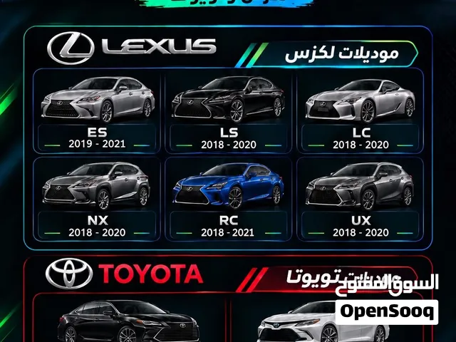 برمجة كاربلاي لكزس وتويوتا