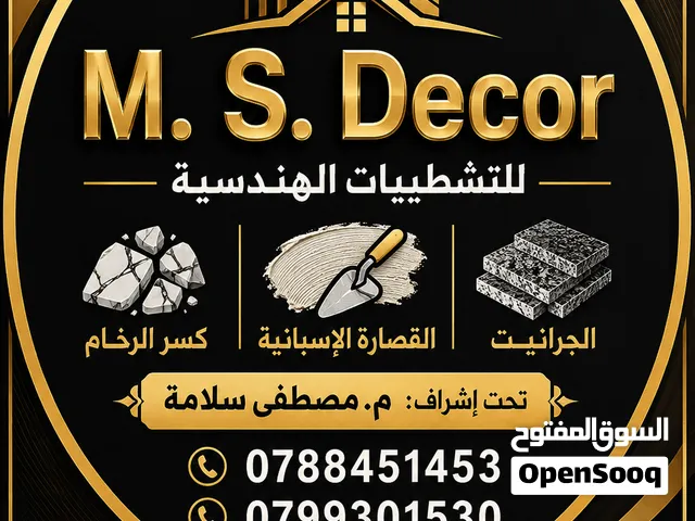 مؤسسه m.s.decor لاعمال التشطيبات الهندسيه والقصاره الاسبانيه تحت اشراف هندسي