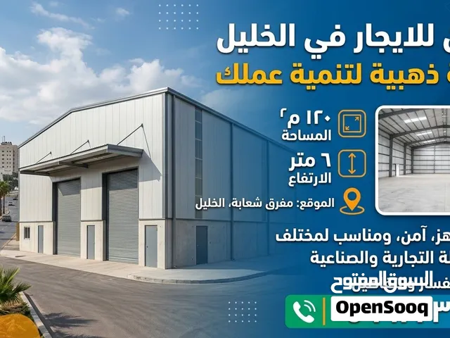 محلات للايجار 120 متر