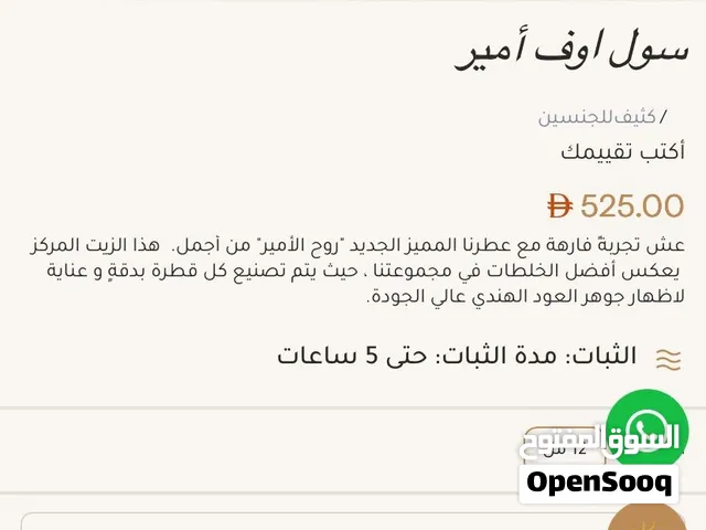 عطر حط سعرك وشله ا