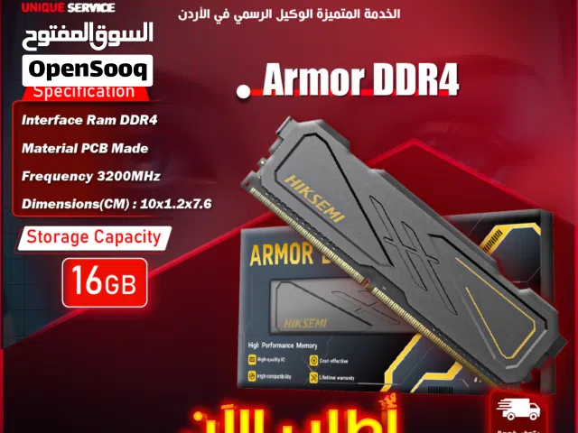 رام كمبيوتر سريعة النقل  عالية الجودة جديدة من هيكسيمي Hiksemi 16GB Armor Ram 3200Hz DDR4