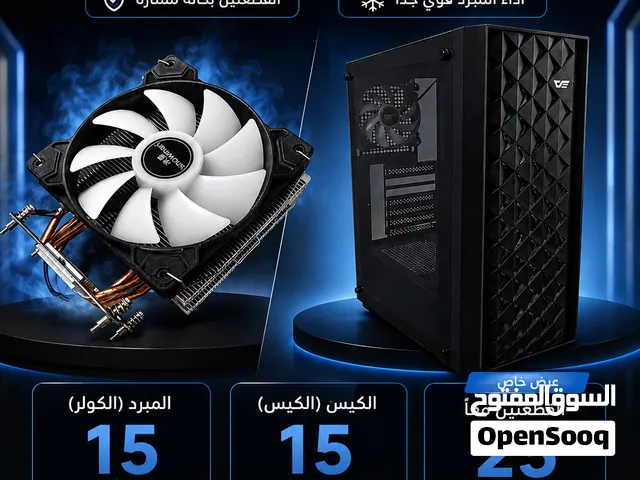 كيس و مبرد للبيع