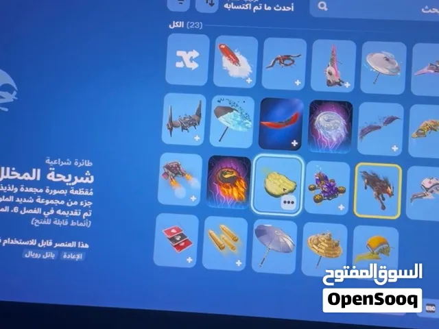 حساب فورت نايت