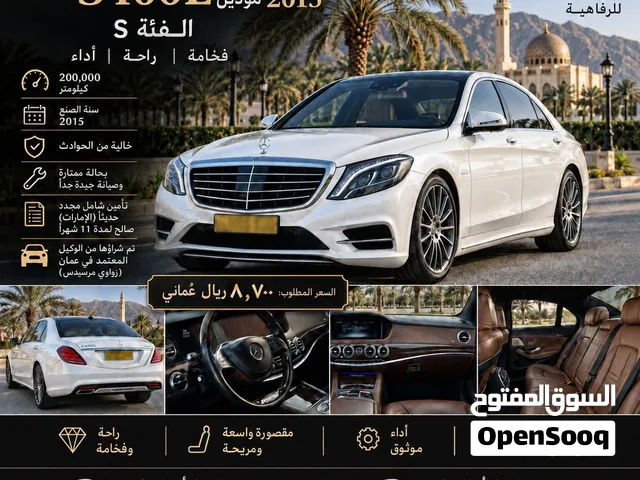مرسيدس S400L وكالة الزواوي في قمة النظافة