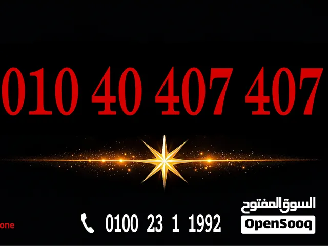Vodafone VIP mobile numbers in Giza