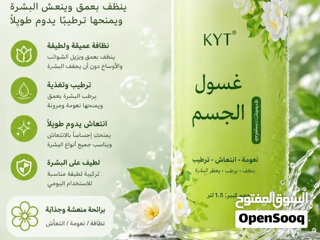 منتجات اسيويه للشعر والبشرة