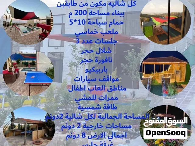 شاليهين للبيع