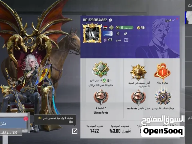 حساب ببجي للبيع
