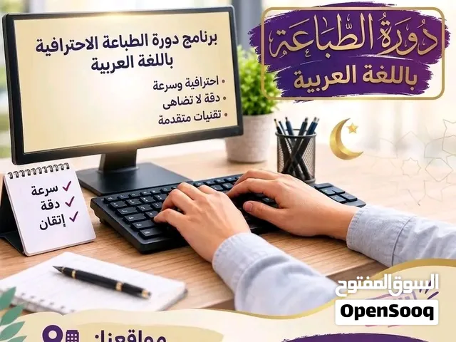 شوء القمر للتدريب والتطوير
