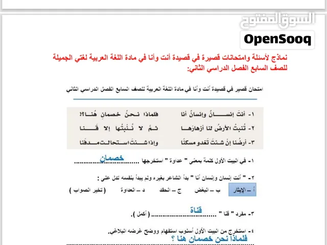 معلمة تأسيس رياضيات ولغة عربيه من صف اول الي صف ثامن حفظ جدول الضرب بطريقة سهله وحفظ القرآن الكريم