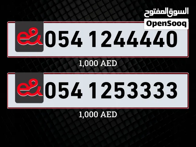أفضل أرقام اتصالات  أرقام اتصالات VIP  أرقام اتصالات الذهبية