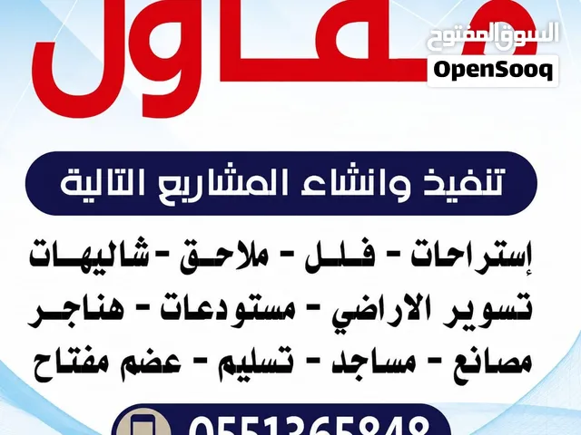 مقاول استراحات ملاحق فلل ترميم تشطيب