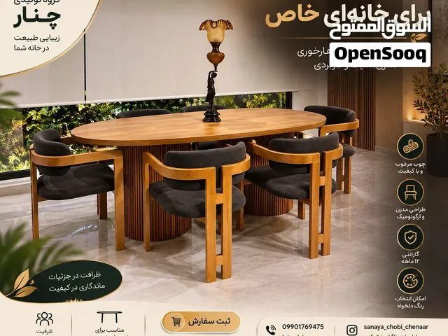 طاولة الطعام