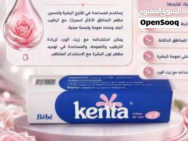 صحه وجمال للوجه