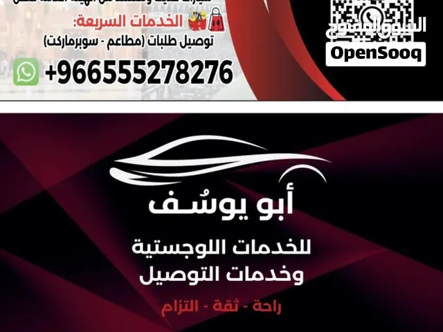 خدمات لوجستية