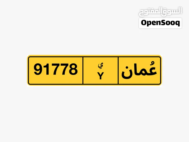 للبيع رقم خصوصي