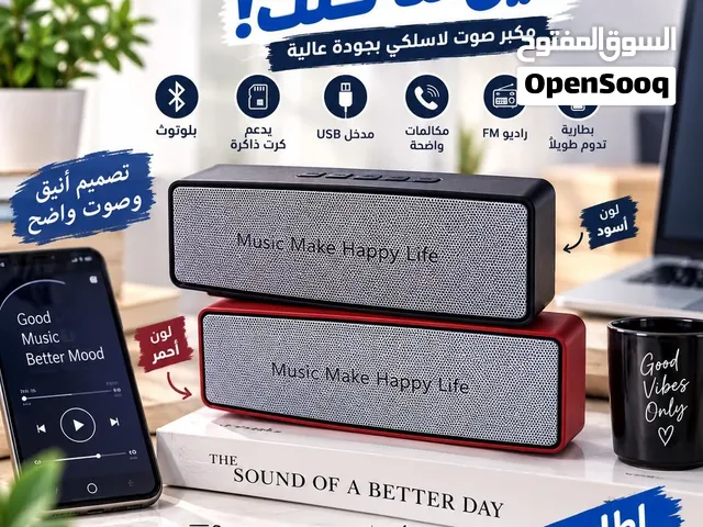 صوت قوي... وين ما كنت!   لا تخلي القعدة ناقصها جو