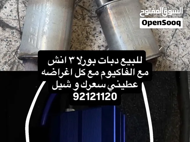 دبات بورلا 3 انش مع الفاكيوم