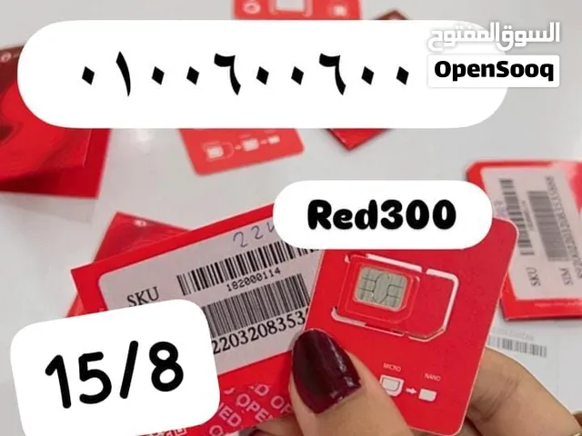 Vodafone VIP mobile numbers in Qalubia