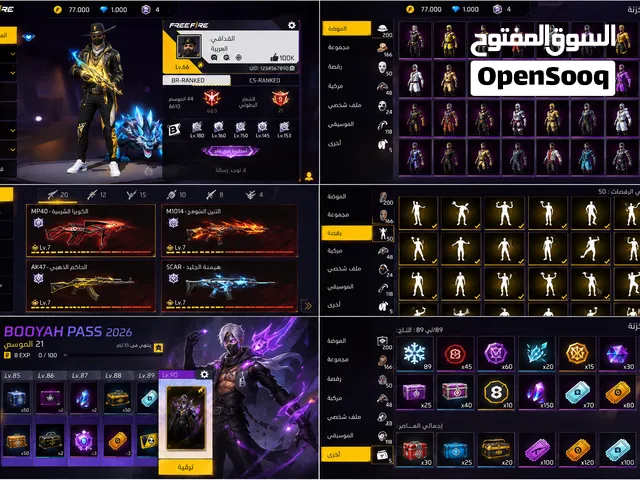 حساب نلعب فيه في الكنبيوتر حساب حق مليح التبديل بي اي حساب يقونو قوي او البيع بي360دينار رصيد ليبيان