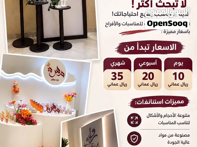 إستاندات حديثة