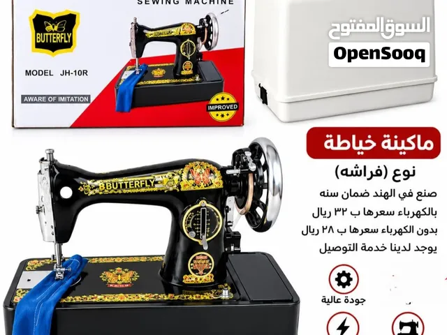 مكينة خياطه نوع فراشه