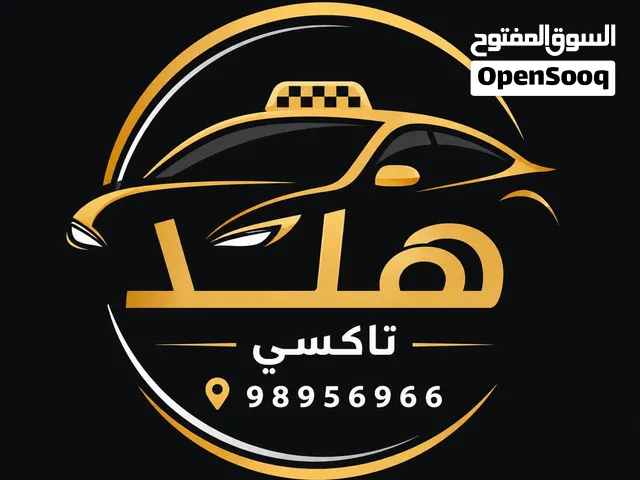 توصيل طلبات استهلاكية - توصيل طلاب-توصيل موظفين - توصيل عمال الشركات-اشتراكات شهريه -اسبوعيه - يرميه