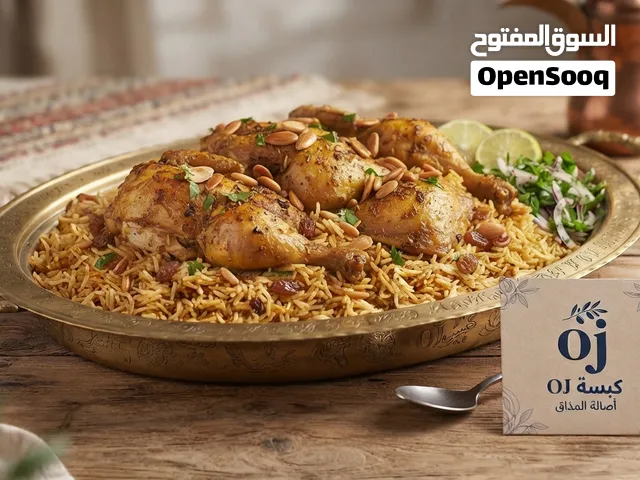 ارز باللحم كبسة اطلب الان