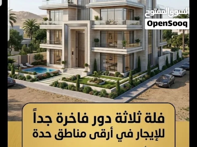 فله راقية جداً للإيجار