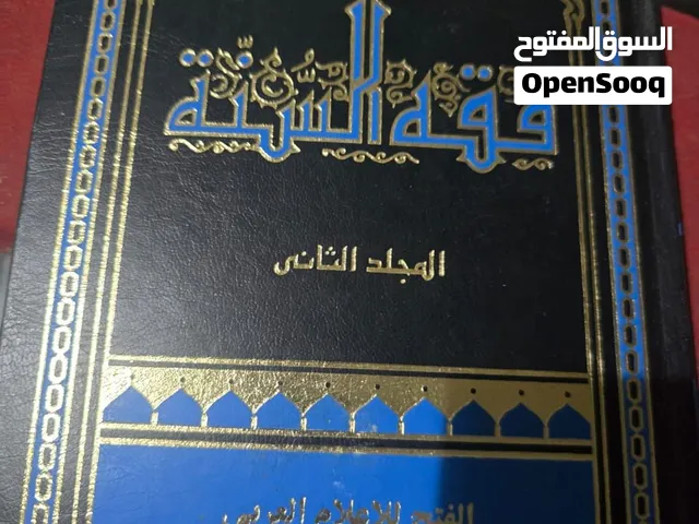 كتب دينية و تعليمية