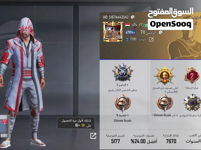 حساب بوب جي للبيع