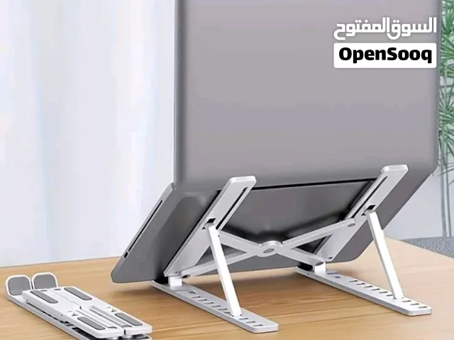 حامل لابتوب متعدد الاستخدام