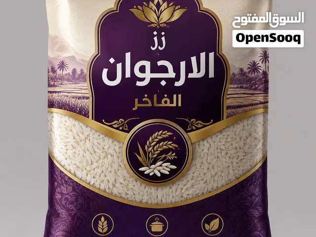 أرز الارجوان الفاخر بسعر منافس