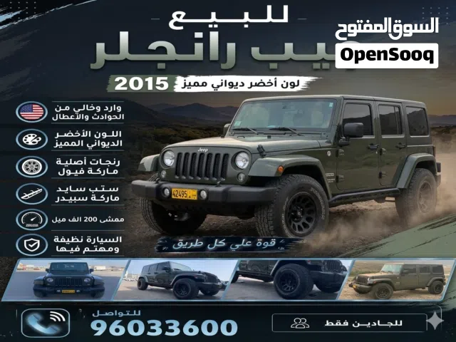 جيب رانجلر سبورت للبيع - تم تخفيض السعر 4300