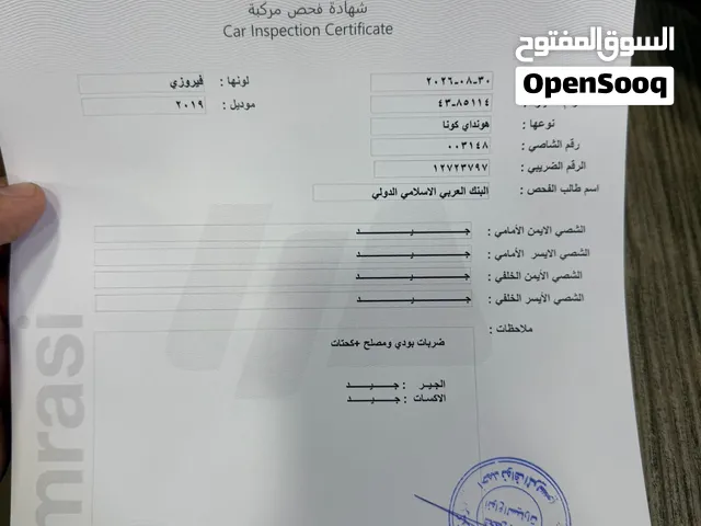 Used Hyundai Kona in Irbid