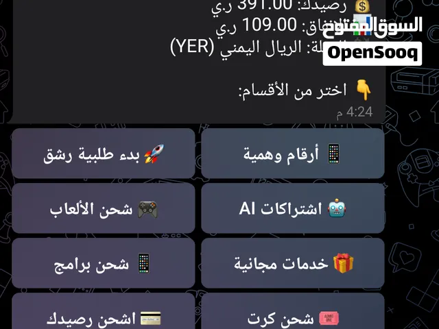 افضل واقوى بوت رشق بوت خدماتي