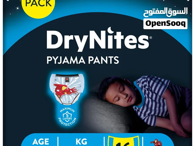 حفائض اطفال للبيع ماركة هيجيز